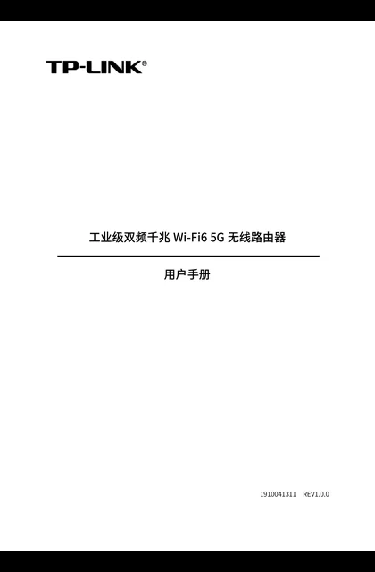 TP-LINK TL-IR5104-5G V1.0_工业级双频千兆 Wi-Fi6 5G 无线路由器